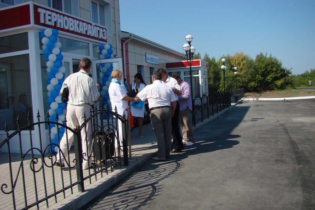 В Терновском районе торжественно открыли обновленную эксплуатационную базу филиала "Терновкарайгаз"