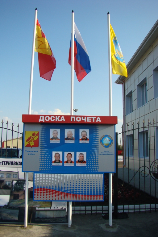 В Терновском районе торжественно открыли обновленную эксплуатационную базу филиала "Терновкарайгаз"